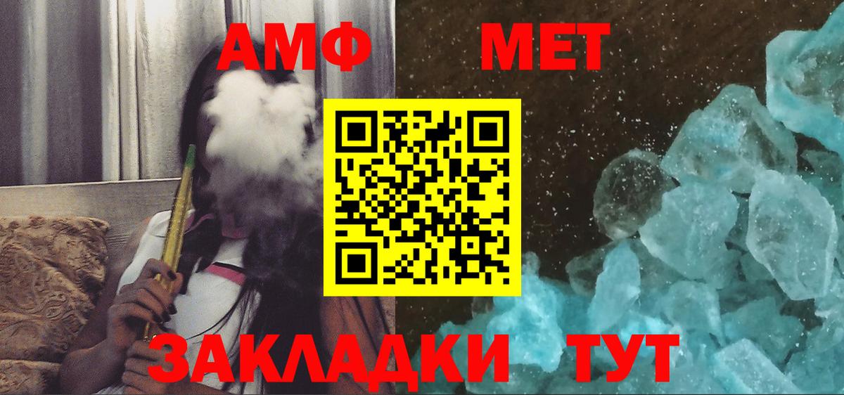 Амфетамин Premium Елец