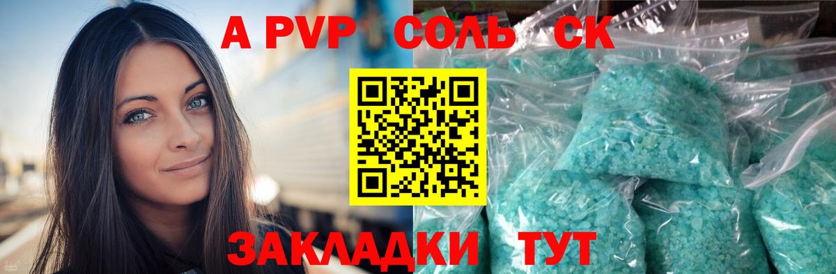 Елец  магазин    Alpha-PVP мука  Вход с VPN  Alpha PVP мука  А ПВП VHQ 
