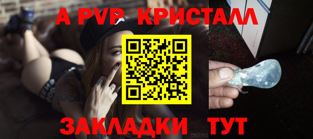 Alpha PVP СК Елец