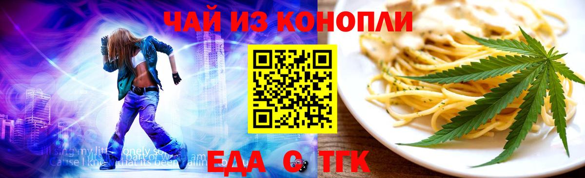Елец  Canna-Cookies конопля  Вход с VPN 