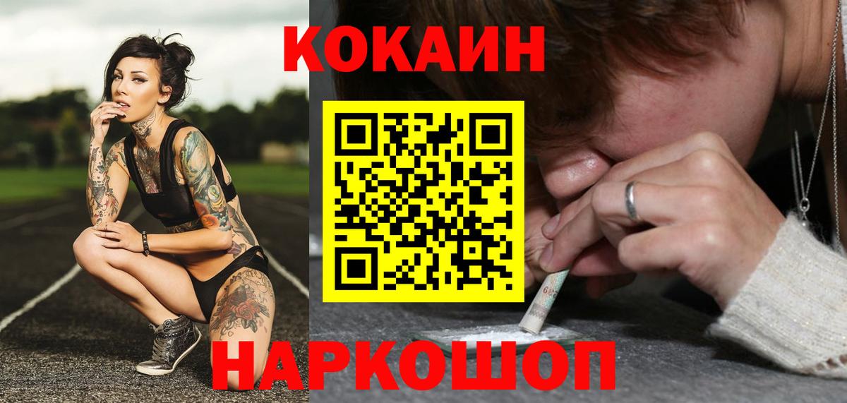 COCAIN  КОКАИН 99%  Вход с VPN  Елец  Cocaine Колумбийский 
