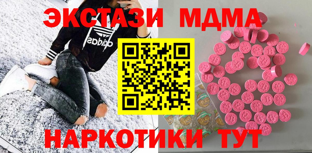 Елец  ЭКСТАЗИ XTC  Экстази 280мг  Вход с VPN 