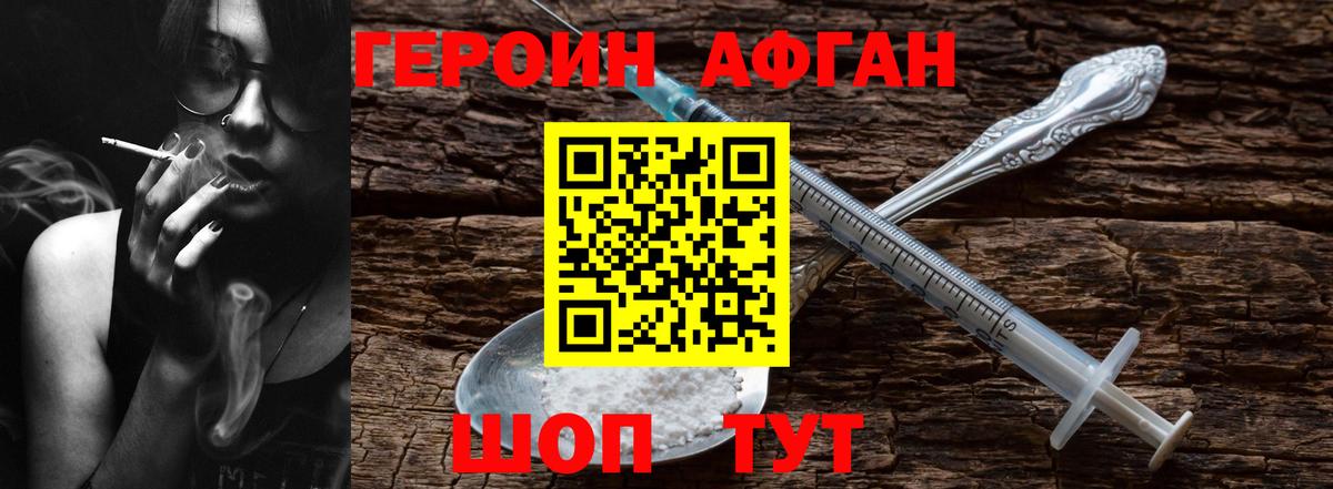 ГЕРОИН хмурый  Вход с VPN  ГЕРОИН  Елец 