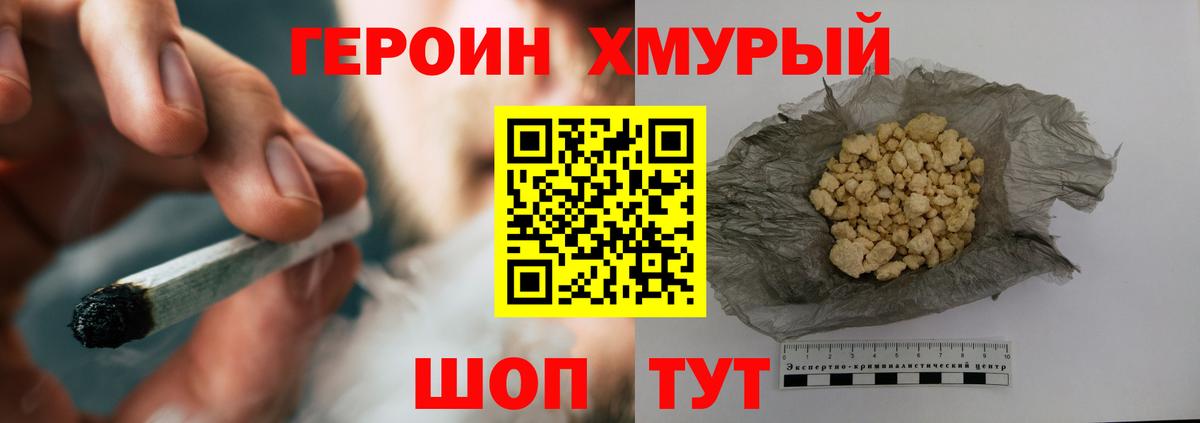 Героин Афган Елец