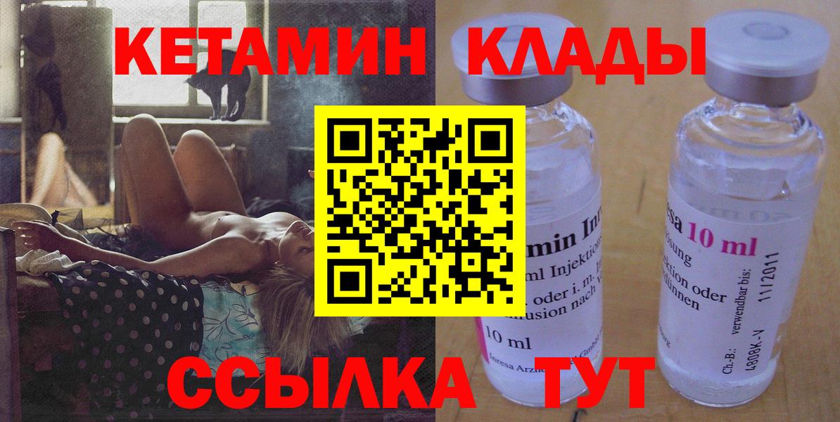 Кетамин VHQ  Вход с VPN  Елец 