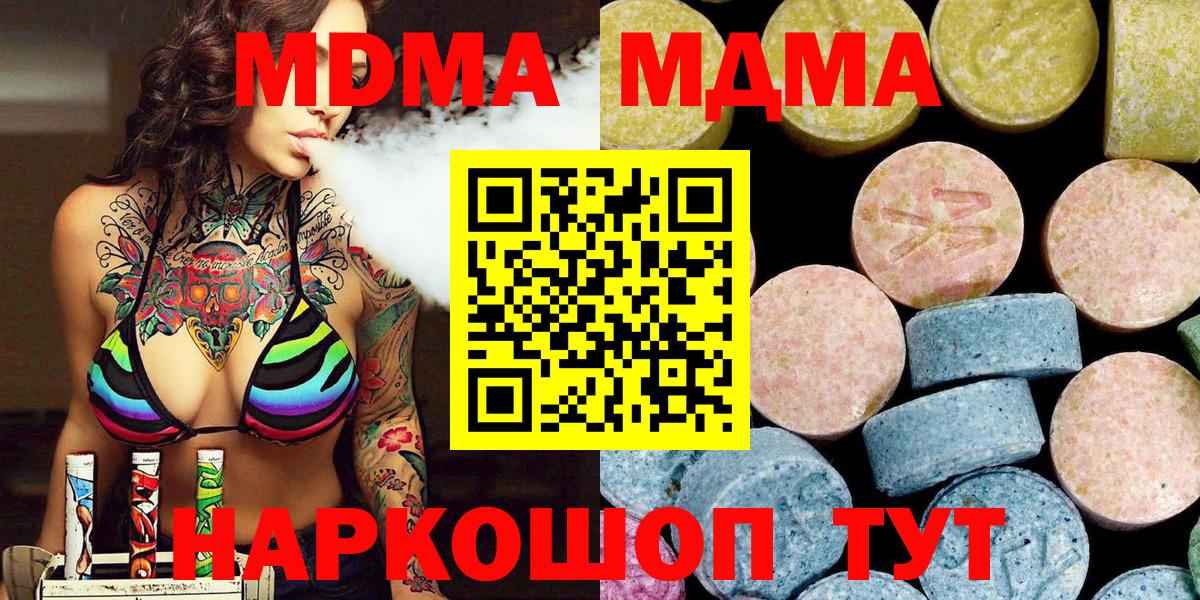 MDMA кристаллы  MDMA  Елец  Вход с VPN  MDMA VHQ 