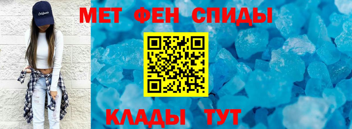 Первитин кристалл  Вход с VPN  Елец 