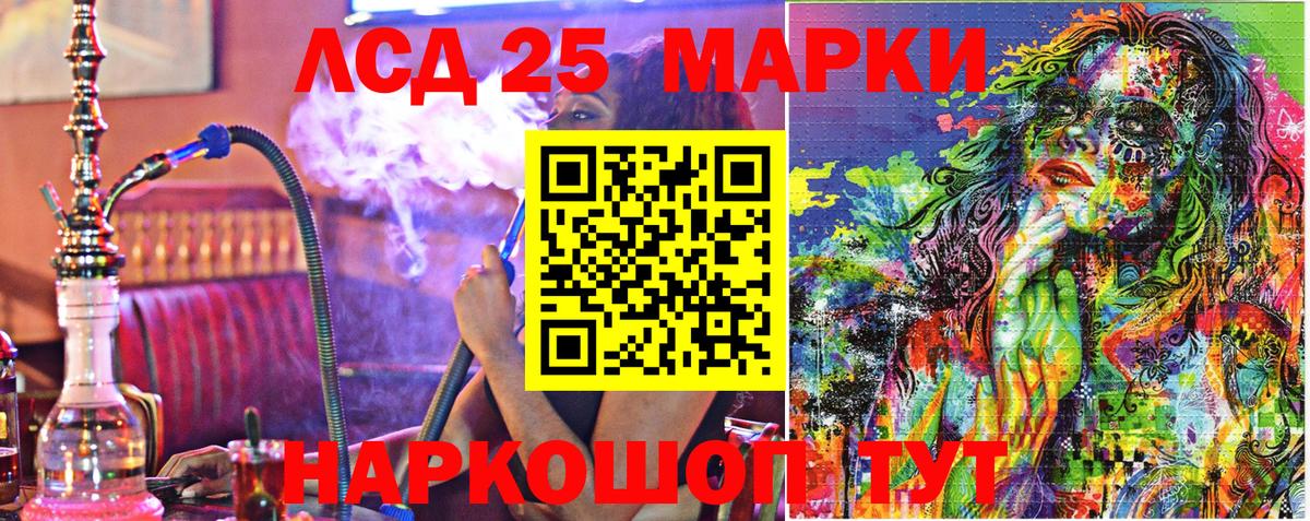 Марки 25I-NBOMe 1,5мг  Вход с VPN  Марки N-bome  Елец 